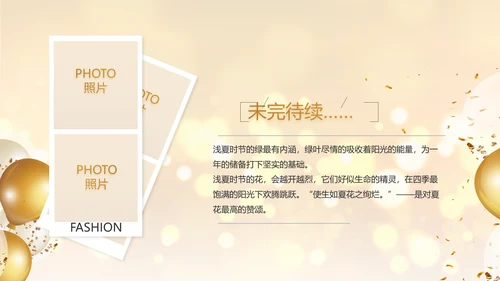 金色梦幻毕业典礼通用动态PPT