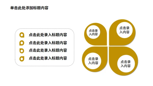 地质灾害预防与环境保护通用PPT模板
