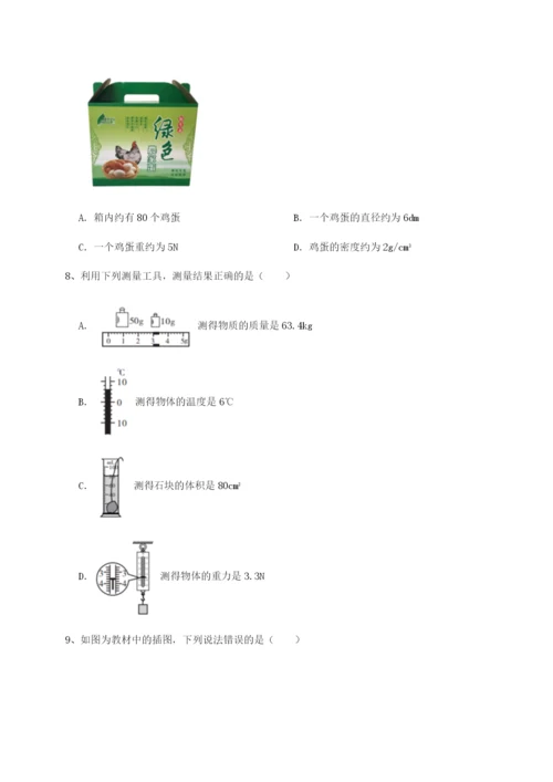 强化训练四川峨眉第二中学物理八年级下册期末考试综合测试试卷（附答案详解）.docx