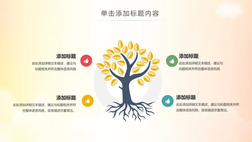 水彩慈善爱心助学爱心捐助活动策划PPT模板