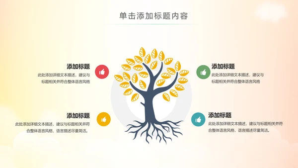 水彩慈善爱心助学爱心捐助活动策划PPT模板