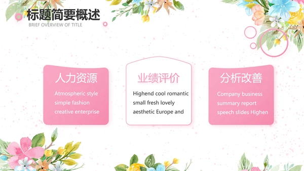 感恩教师节老师主题班会动态PPT模板