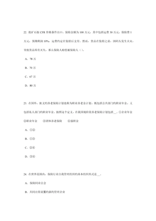 2023年湖南省寿险理财规划师考试试卷.docx