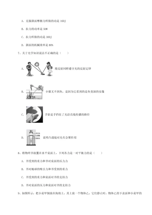 第二次月考滚动检测卷-重庆市兴龙湖中学物理八年级下册期末考试定向训练练习题（解析版）.docx