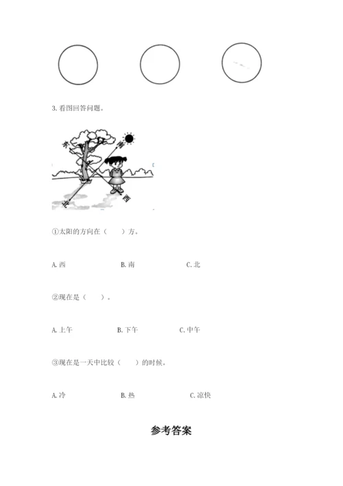 教科版二年级上册科学期末测试卷及参考答案（黄金题型）.docx