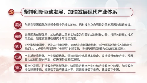 反腐倡廉警示教育年终计划动态PPT