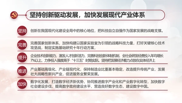 反腐倡廉警示教育年终计划动态PPT