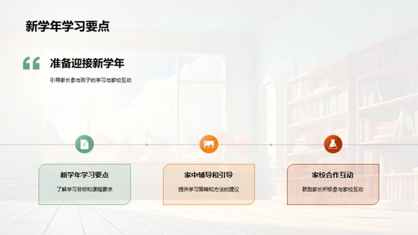 二年级学习探索