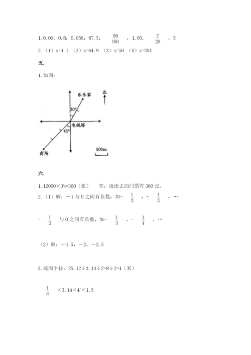 最新苏教版小升初数学模拟试卷（黄金题型）.docx