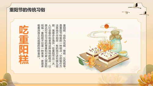 橙色手绘风重阳节 孝亲敬老 从我做起PPT模板