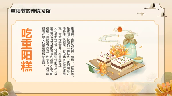 橙色手绘风重阳节 孝亲敬老 从我做起PPT模板