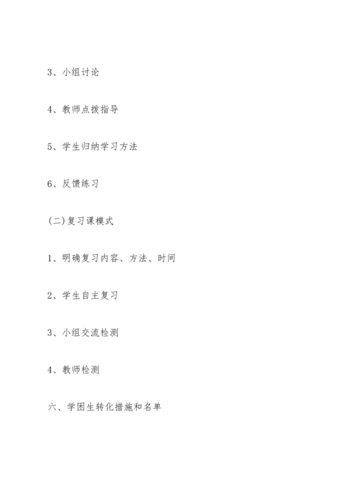 语文版九年级下语文老师教学工作计划4篇.docx
