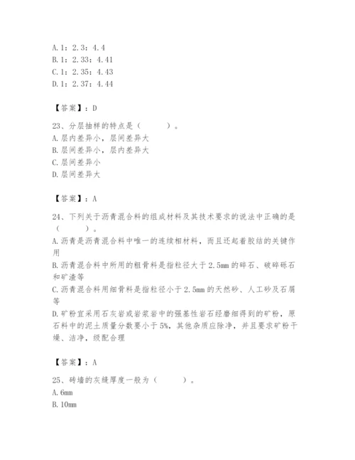 2024年材料员之材料员基础知识题库含完整答案【精品】.docx