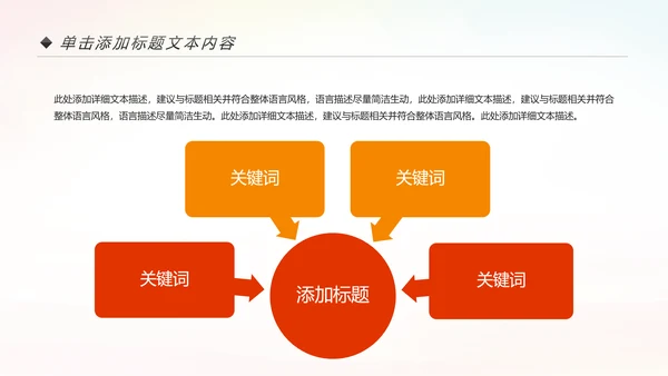 残联公益爱心奉献帮助关爱残疾人PPT模板