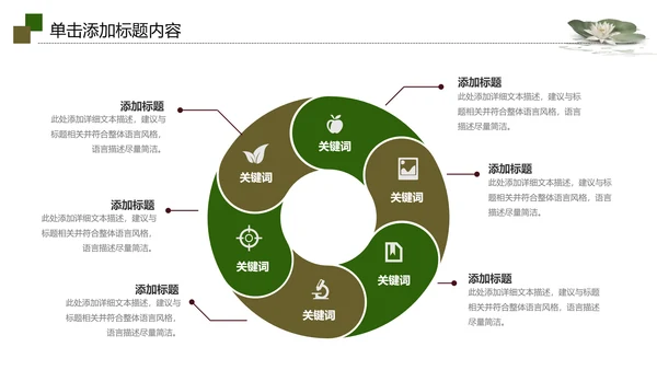视频片头水墨中国风荷花PPT模板
