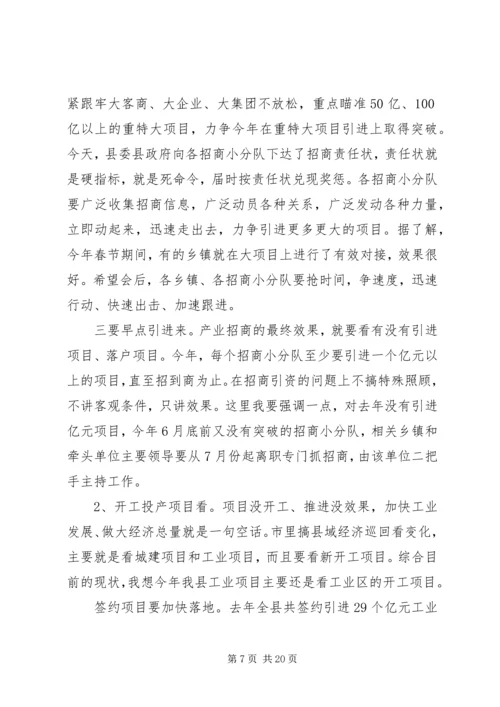 县长在打造工业强县扩大会讲话.docx