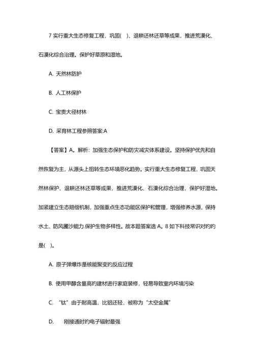 2023年浙江省温岭市卫生事业单位招考笔试试题.docx