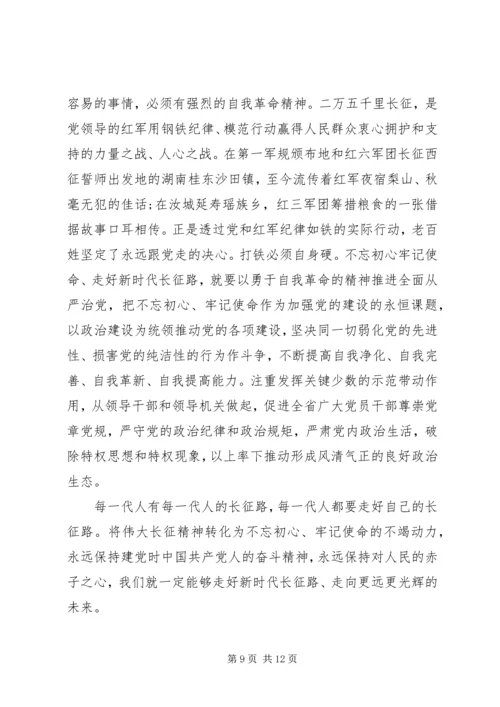 基础党员干部“不忘初心牢记使命”主题教育学习心得感悟3篇.docx