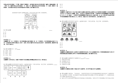 2022年08月山西省中阳县度公开招考23名毕业生到村社区工作第二批21模拟题玖3套含答案详解