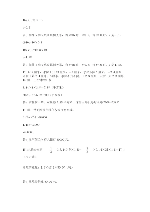 六年级小升初数学解决问题50道含答案（能力提升）.docx