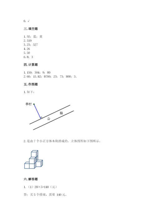 苏教版数学四年级上册期末测试卷含答案（培优b卷）.docx