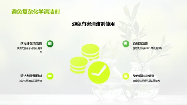 化学知识与环保实践