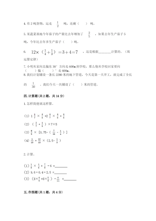 人教版六年级上册数学期中考试试卷附完整答案（有一套）.docx