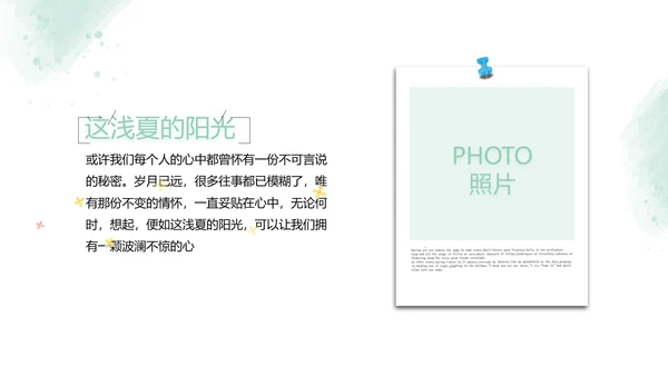 绿色墨迹致青春毕业季大学毕业纪念册相册PPT