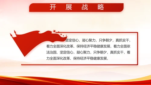 红色大气武警部队八一军事部队动态PPT模板