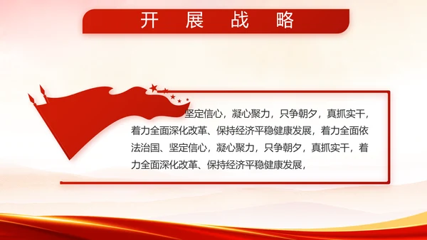 红色大气武警部队八一军事部队动态PPT模板