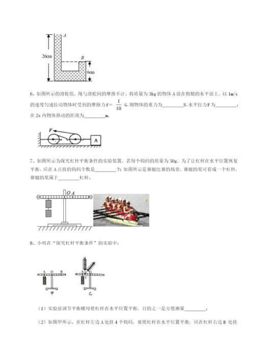 滚动提升练习北京市育英中学物理八年级下册期末考试专题训练试题（含答案解析）.docx