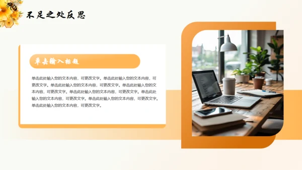 小蜜蜂年终总结蜂胶蜂蜜通用PPT模板