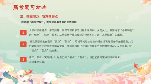 国潮锦鲤毛笔高考百日冲刺誓师主题班会PPT高考百日誓师