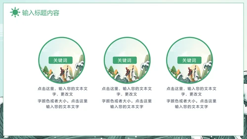 粽香端午中国文化端午节通用PPT模板