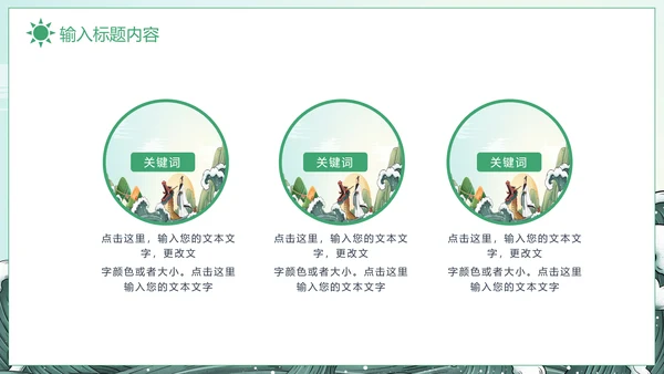 粽香端午中国文化端午节通用PPT模板
