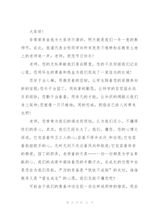 教师节2021优秀演讲稿致辞.docx