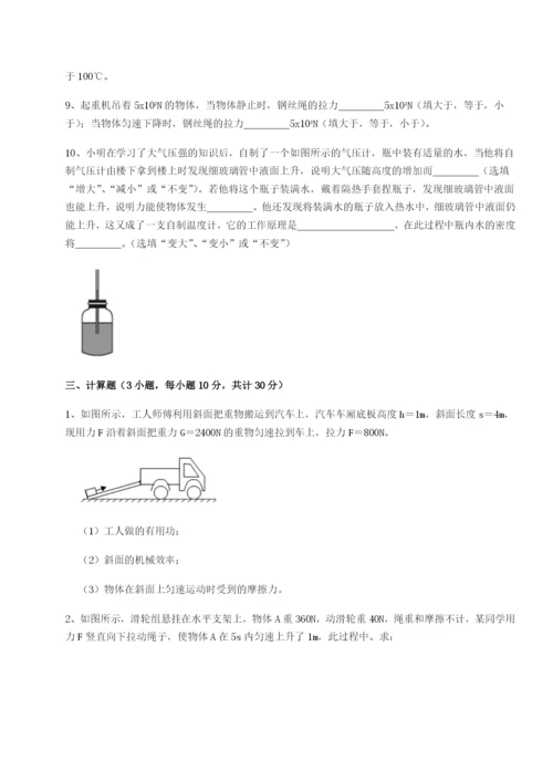 滚动提升练习广东茂名市高州中学物理八年级下册期末考试章节测评练习题（含答案详解）.docx
