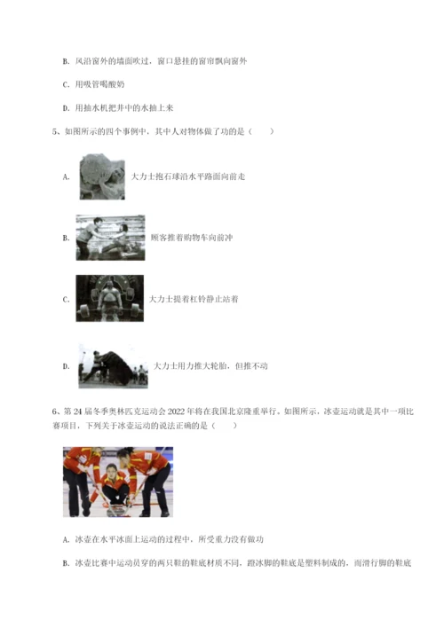 基础强化广东茂名市高州中学物理八年级下册期末考试专项训练试题（含答案解析）.docx