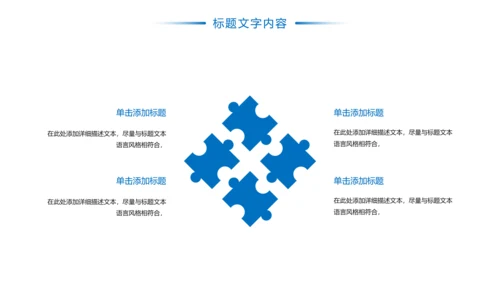 蓝色时尚金融投资建设银行证券工作汇报PPT模板