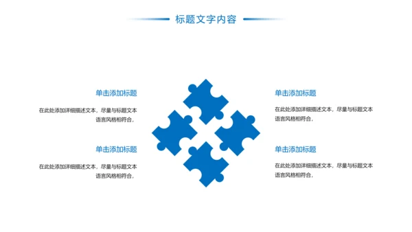 蓝色时尚金融投资建设银行证券工作汇报PPT模板