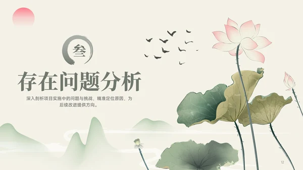 绿色中国风通用项目总结PPT模板