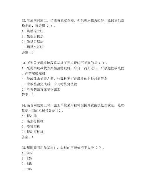 2023年建筑师二级通关秘籍题库基础题