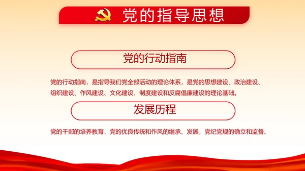 红色党支部工作总结汇报学习教育PPT