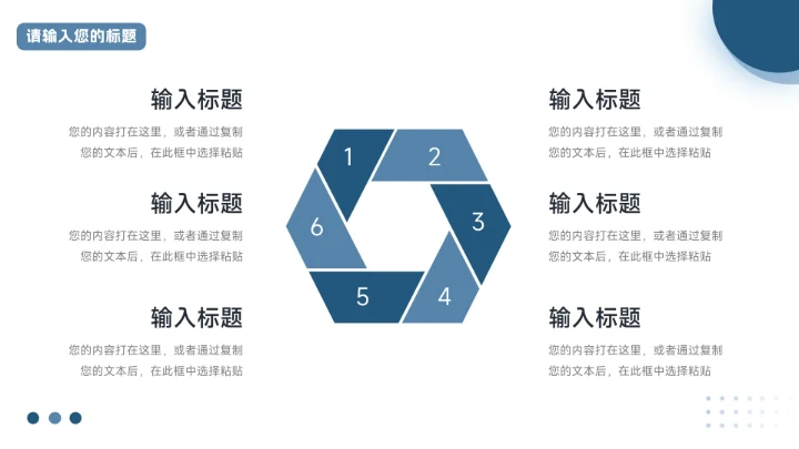 蓝色干净稳重市场营销总结汇报PPT模板