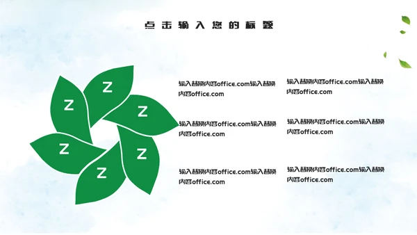 端午节粽子绿意通用PPT模版