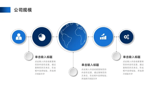 蓝色商务风公司简介企业介绍PPT模板公司介绍