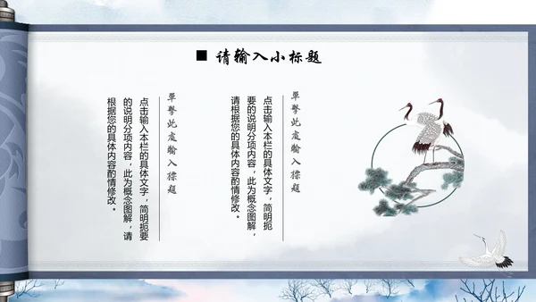 淡雅中国风水墨山水通用PPT模板
