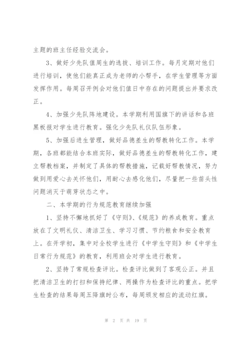 师德师风工作总结精选5篇.docx