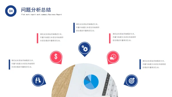 简约的财务数据分析通用PPT报告