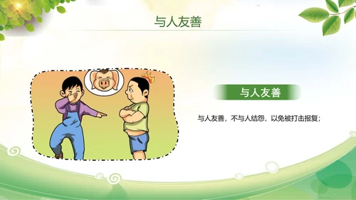 卡通防止校园欺凌教育主题班会PPT模板